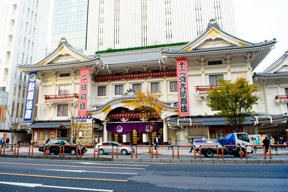“Kabukiza”