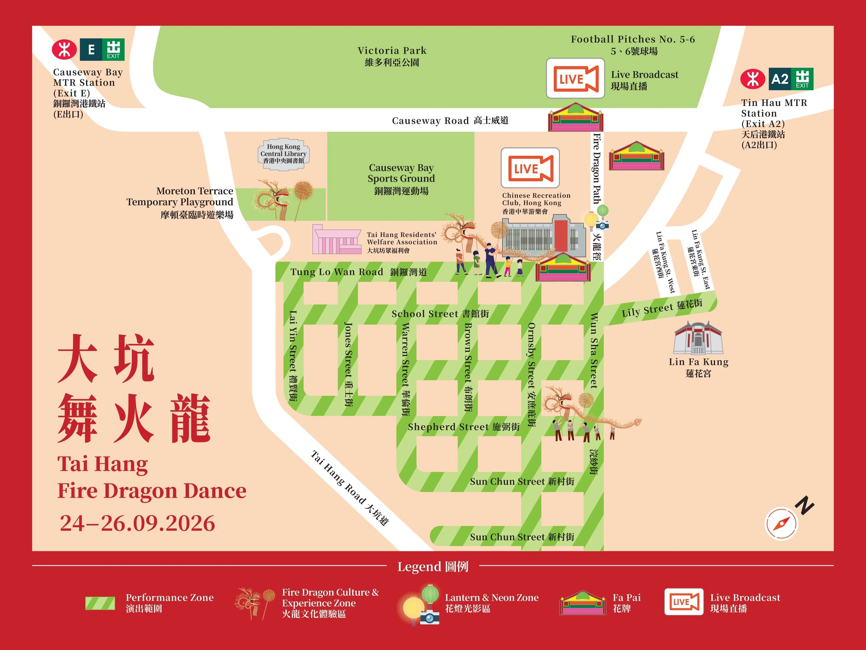 2026大坑舞火龍活動地圖