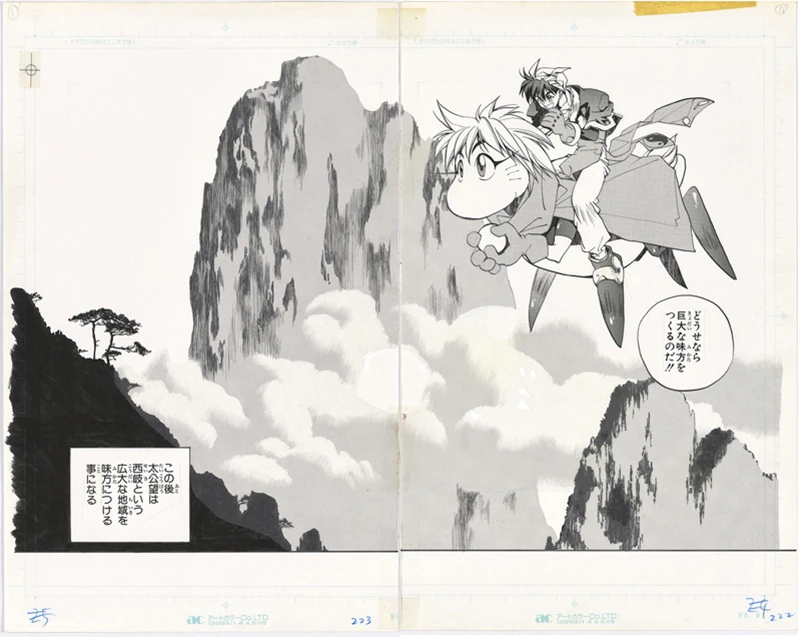 封神演義展