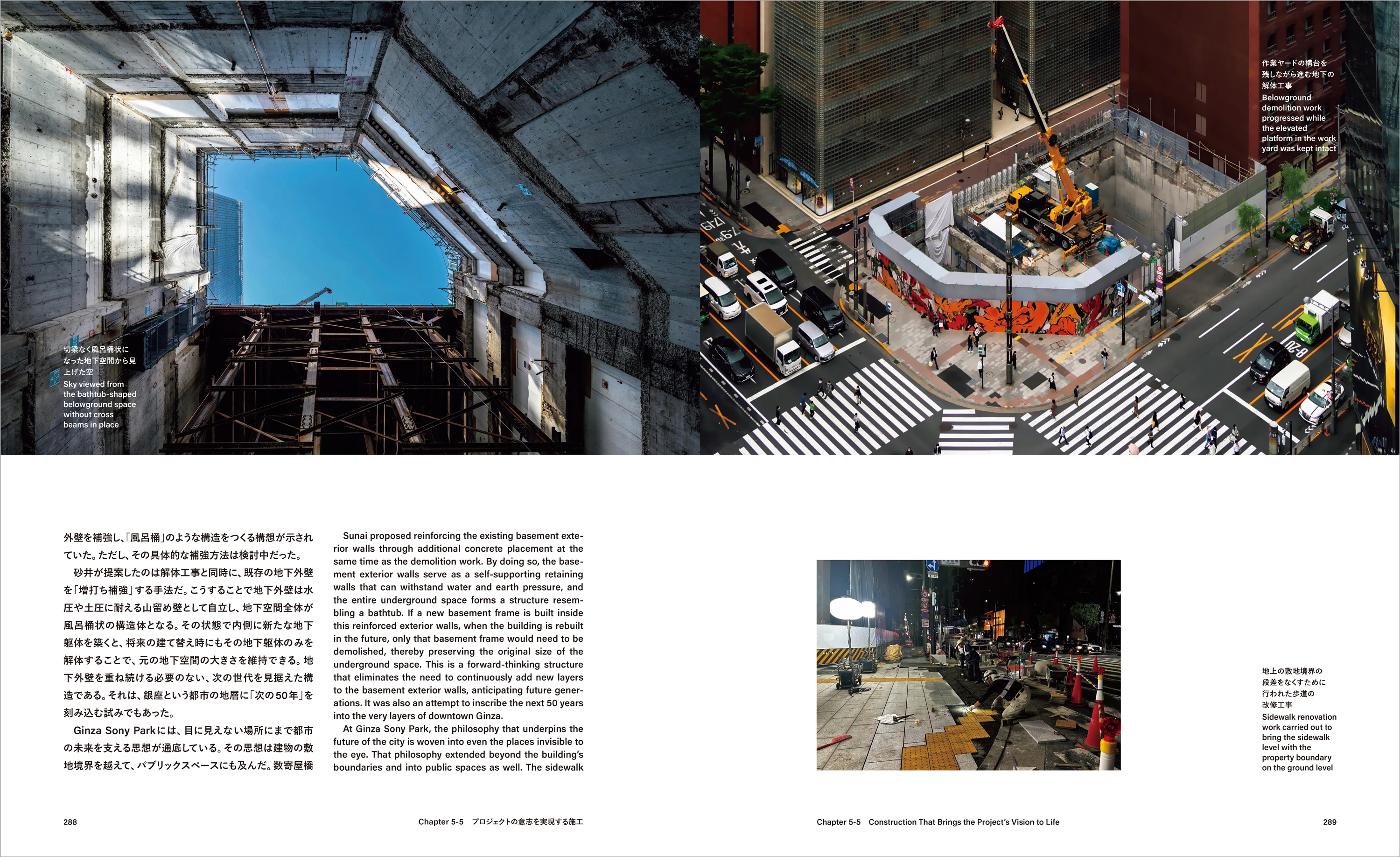 Document of Ginza Sony Park Project