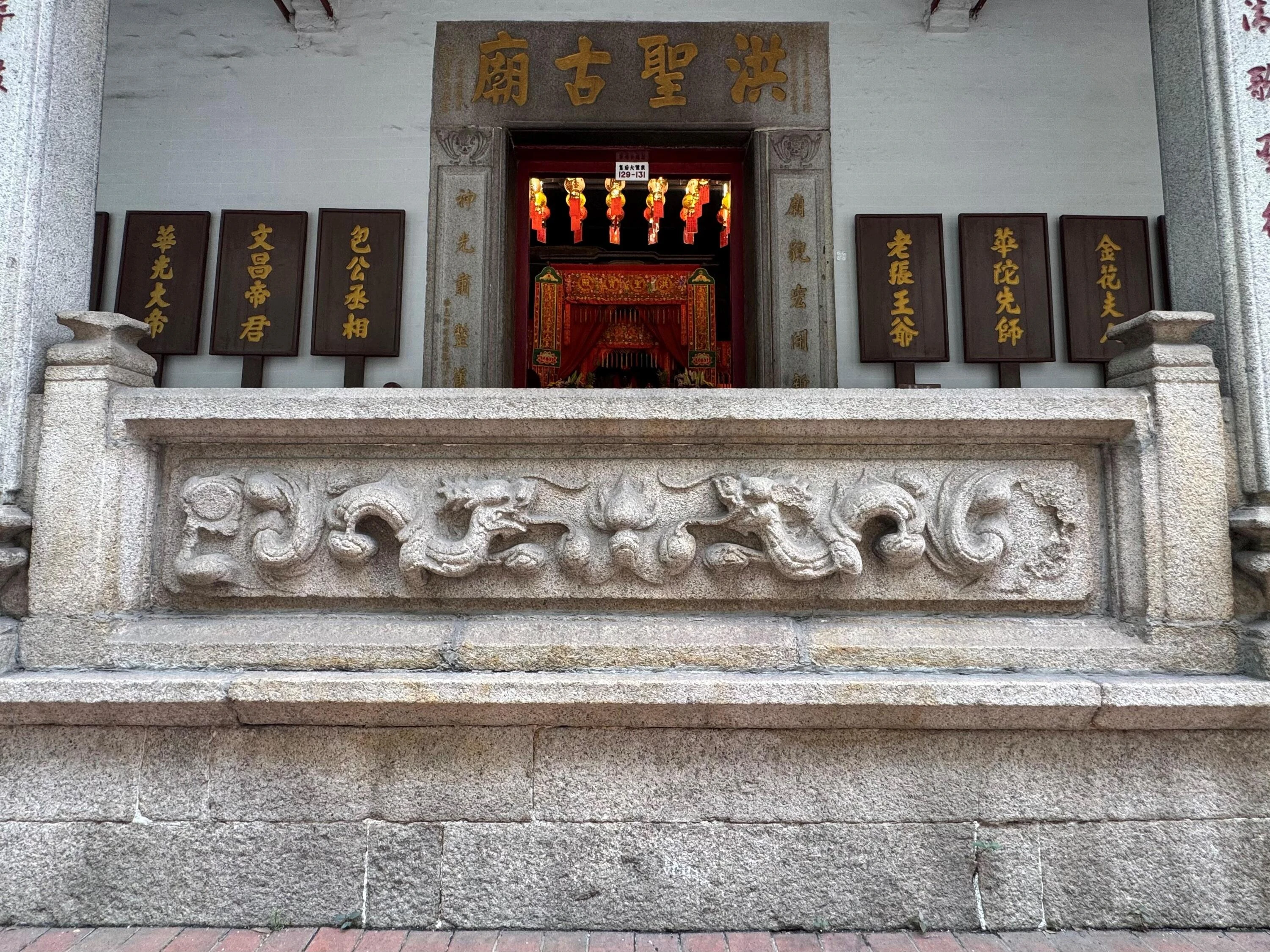 Hung Shing Temple in Wan Chai