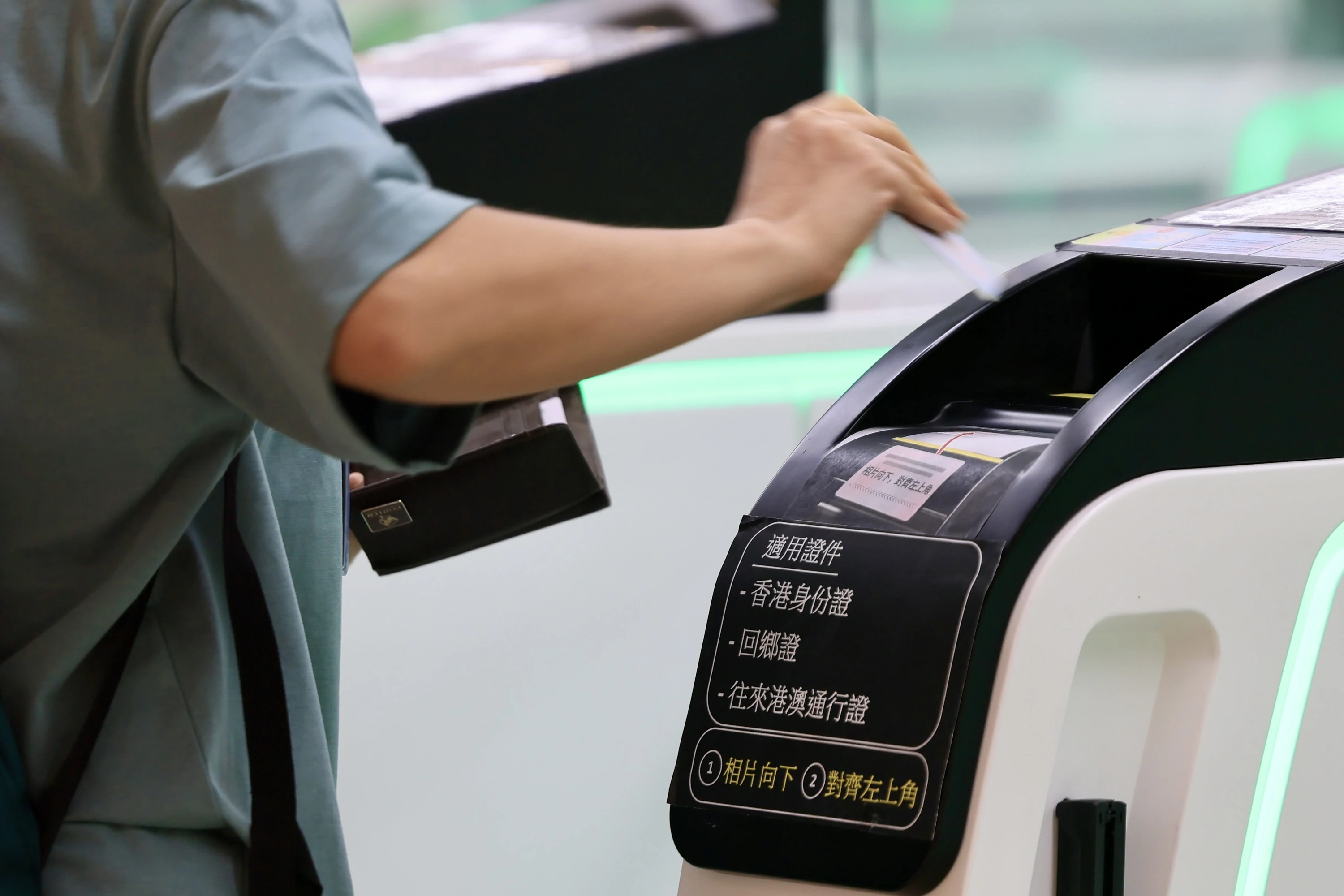 新皇崗口岸