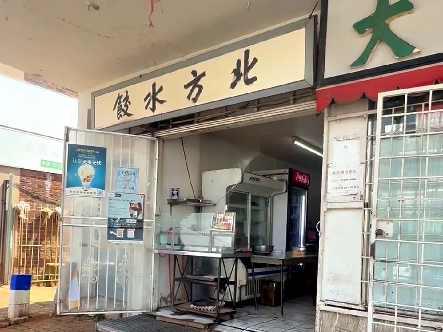 Restaurant sign