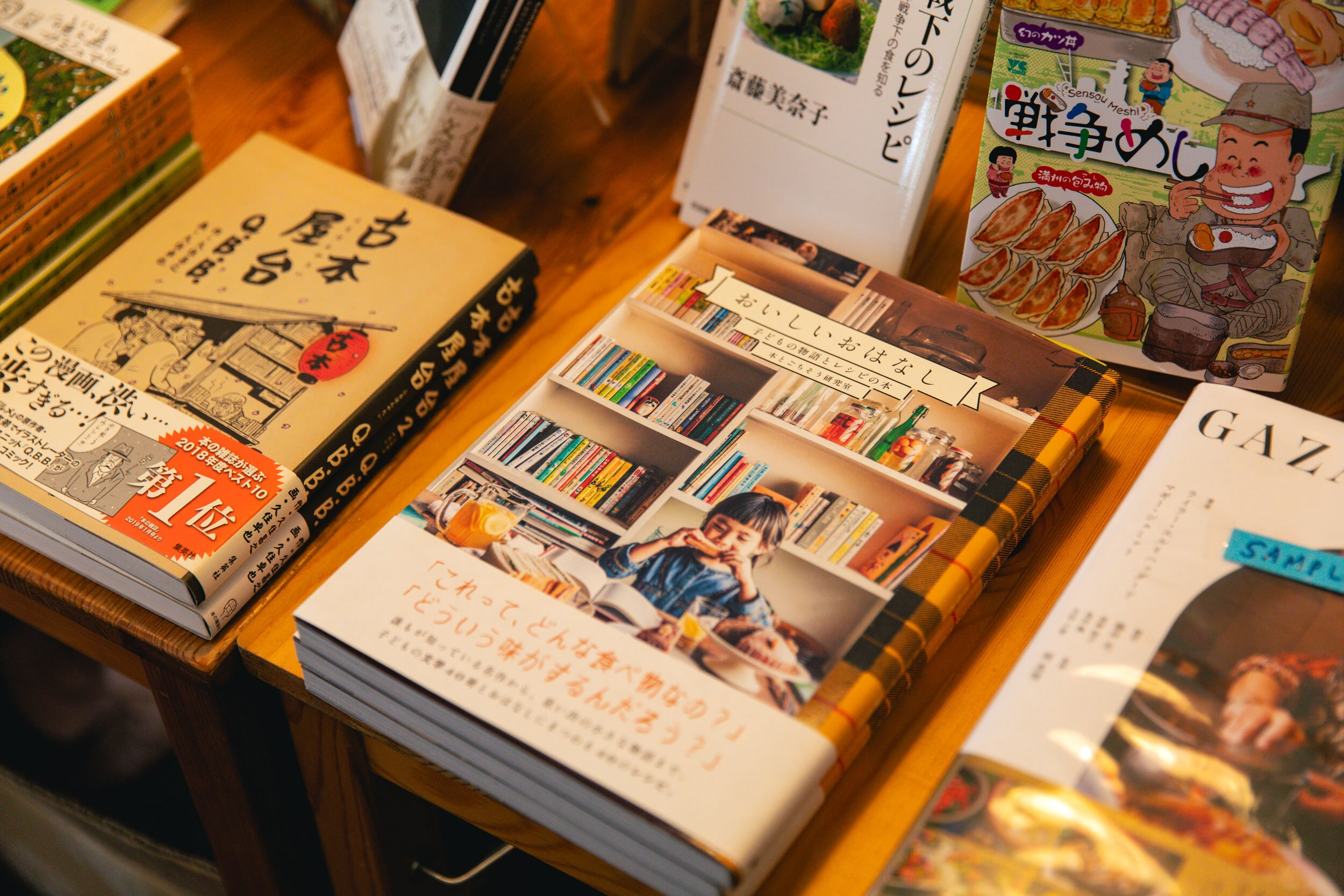 本と喫茶パラード