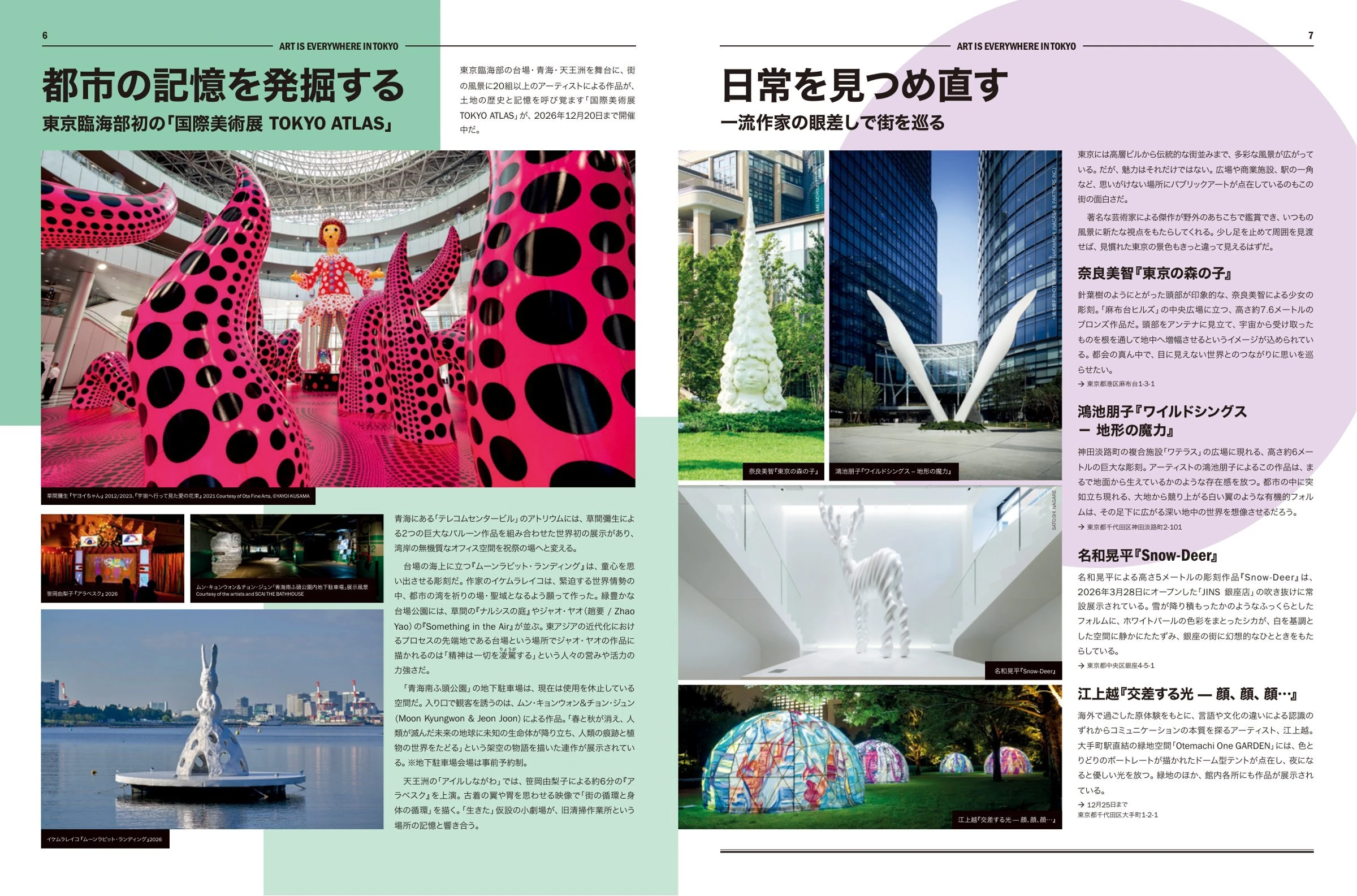 Time Out Japan issue 6