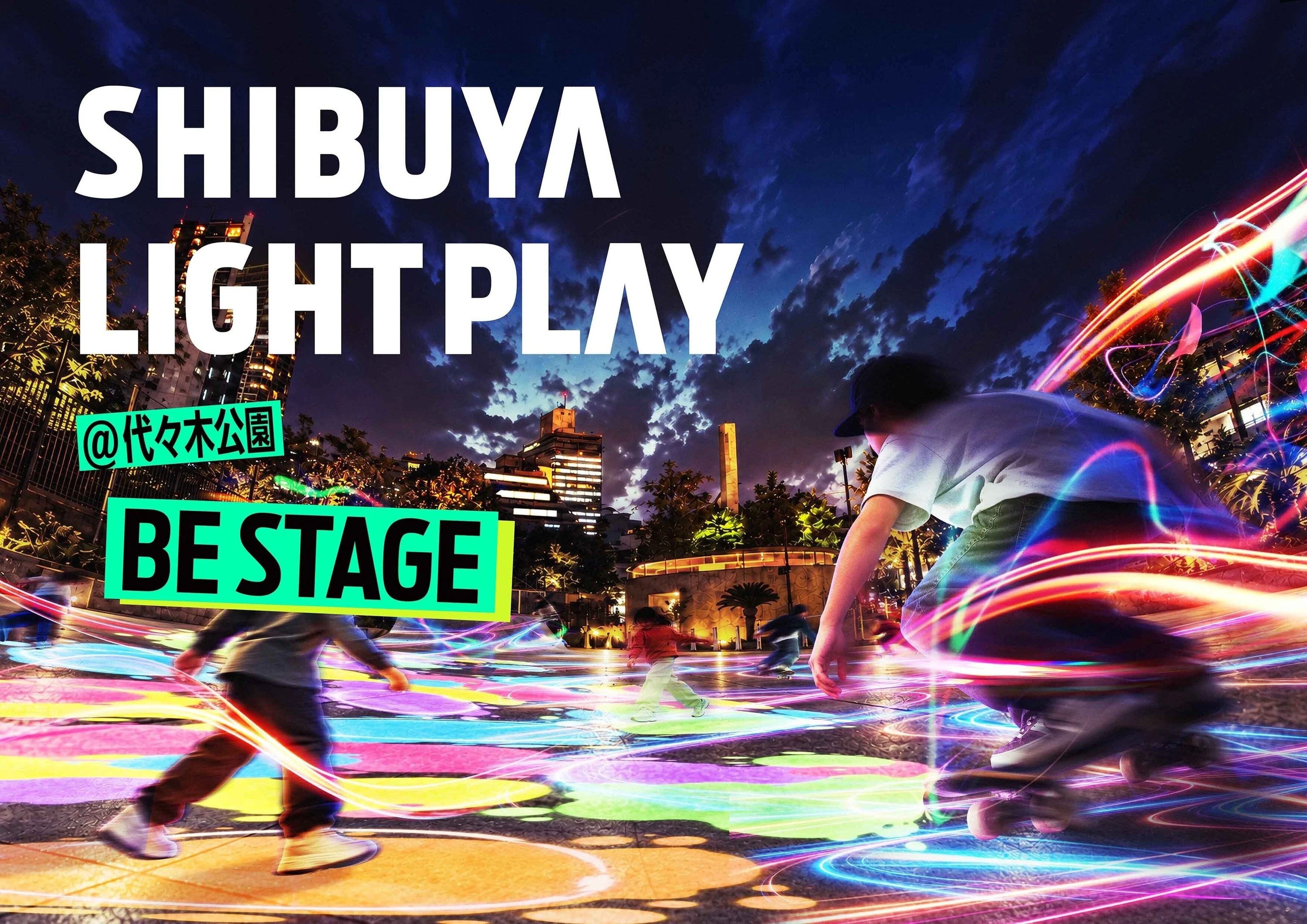 第18回渋谷芸術祭2026〜SHIBUYA ART SCRAMBLE〜