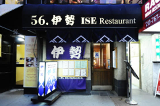 Ise