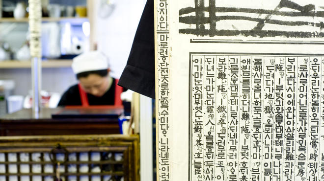 dotori_credit Tricia de Courcy Ling_03.jpg