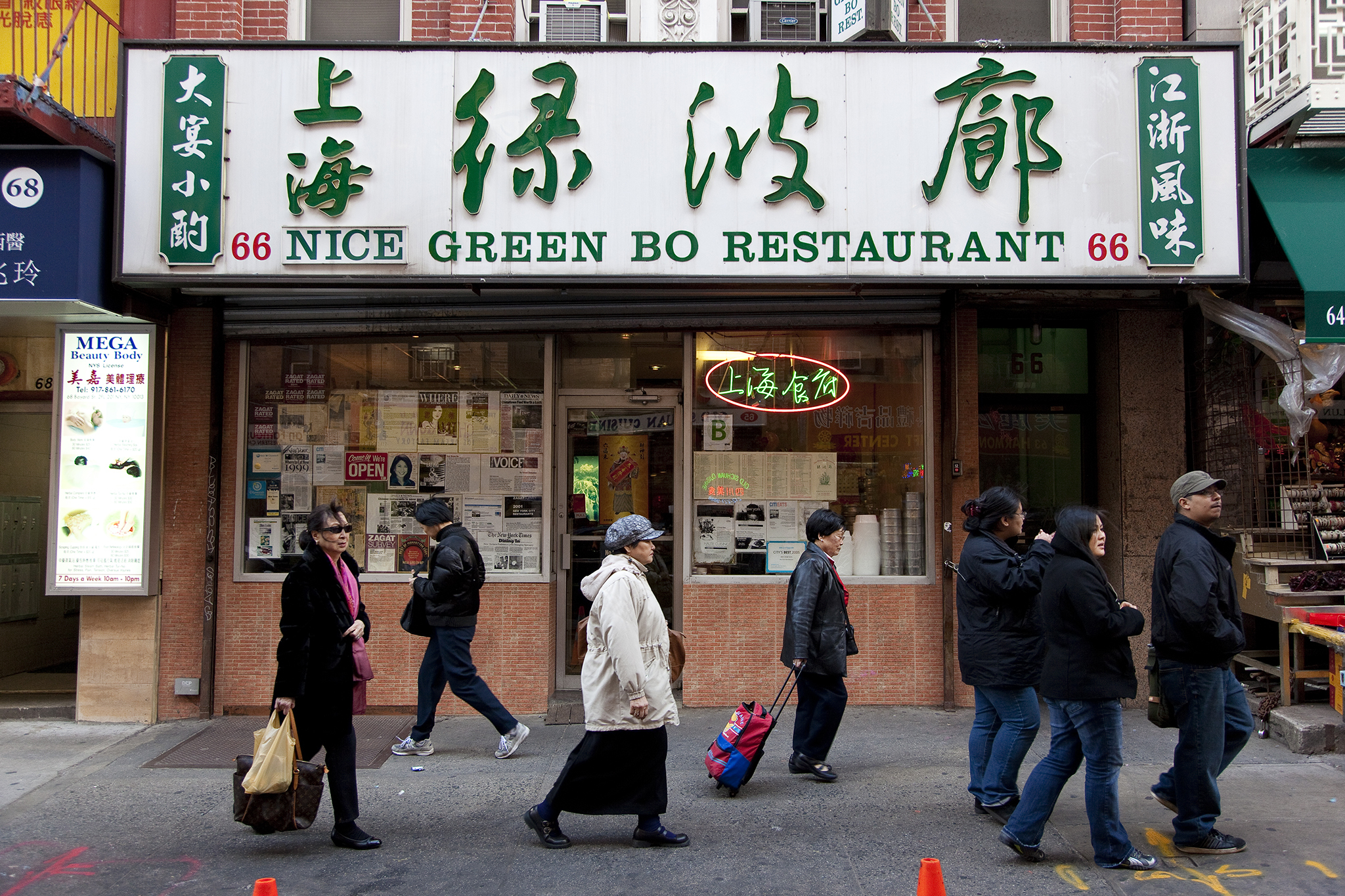 New Green Bo Restaurants in Chinatown, New York