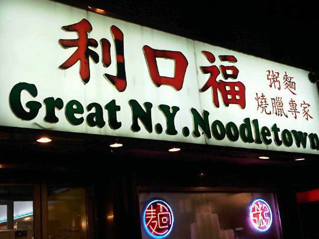 noodle restaurant town center