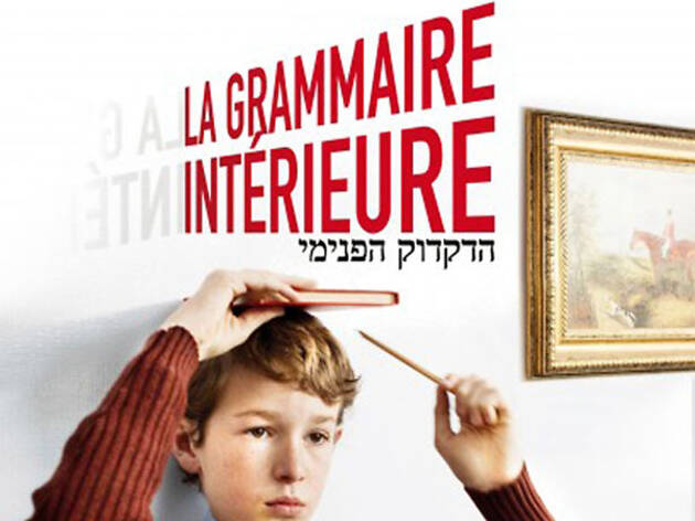 La Grammaire intérieure La Grammaire intérieure