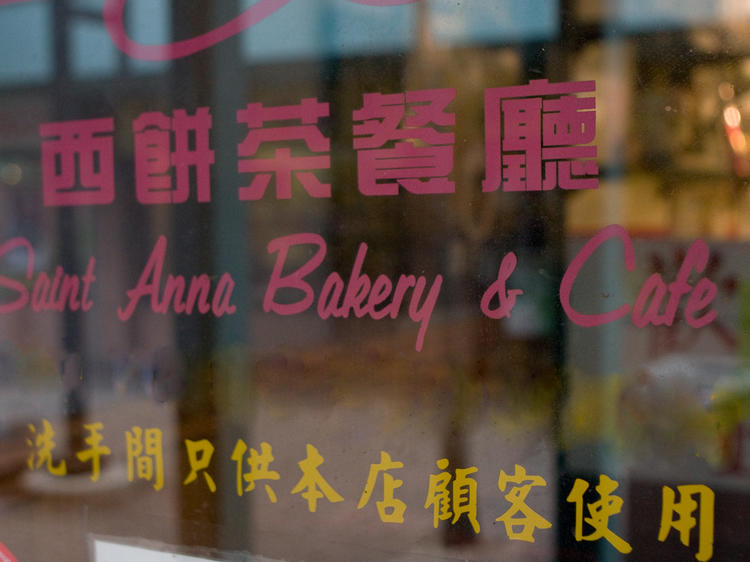 Saint Anna Bakery & Cafe