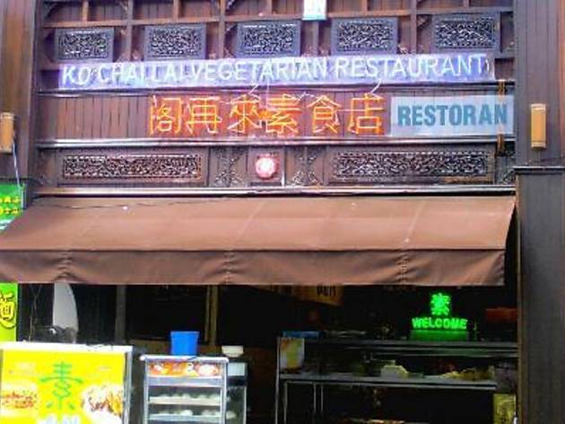 Ko Chai Lai Vegetarian Restaurant Ko Chai Lai Vegetarian Restaurant