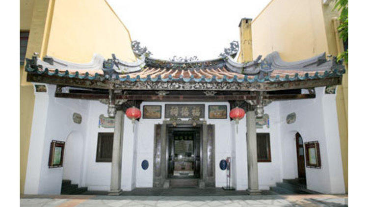 Fuk Tak Chi Museum