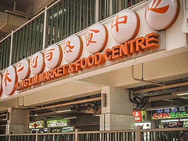 Hong Lim Market & Food Centre | Restaurants in Chinatown ...