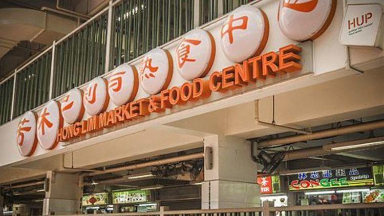 Hong Lim Market & Food Centre