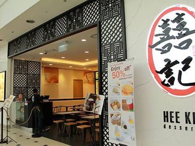 Hee Kee Desserts Hee Kee Desserts