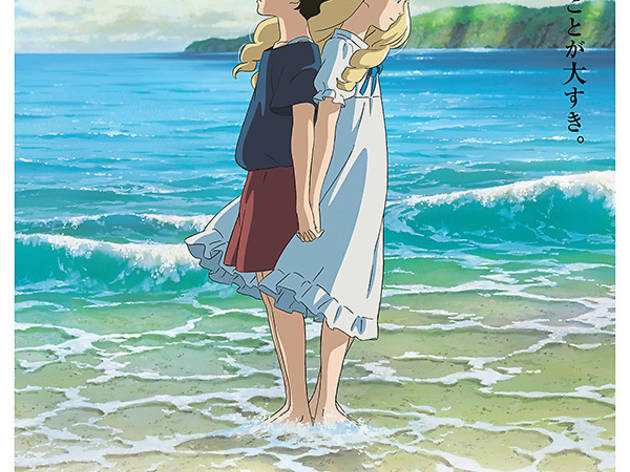 El recuerdo de Marnie El recuerdo de Marnie