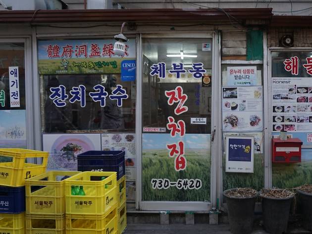 chebu-dong chebu-dong