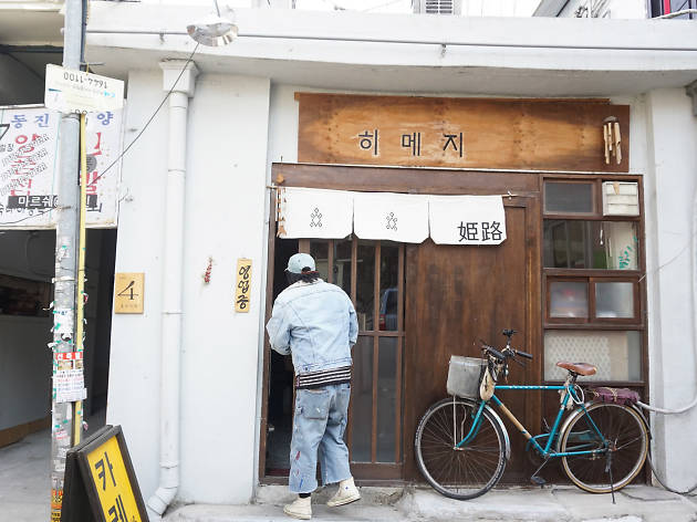 히메지 카레 Himeji Curry
