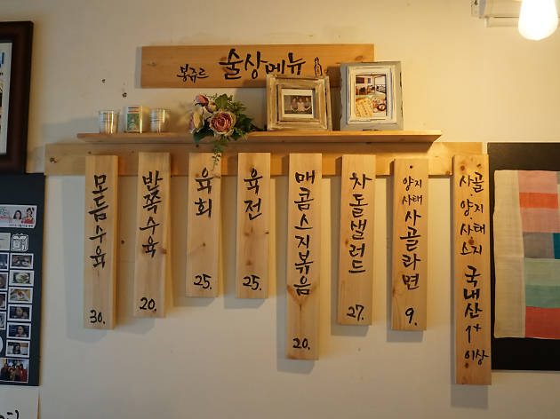 봉쥬르 밥상 Bonjour Babsang