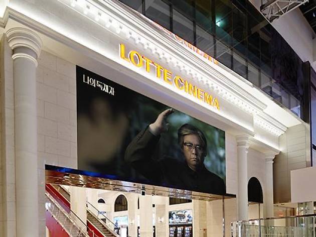 롯데시네마 lottecinema