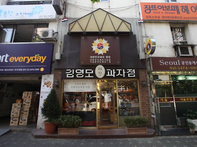 김영모 과자점 서초본점 Kim Young Mo Patisserie