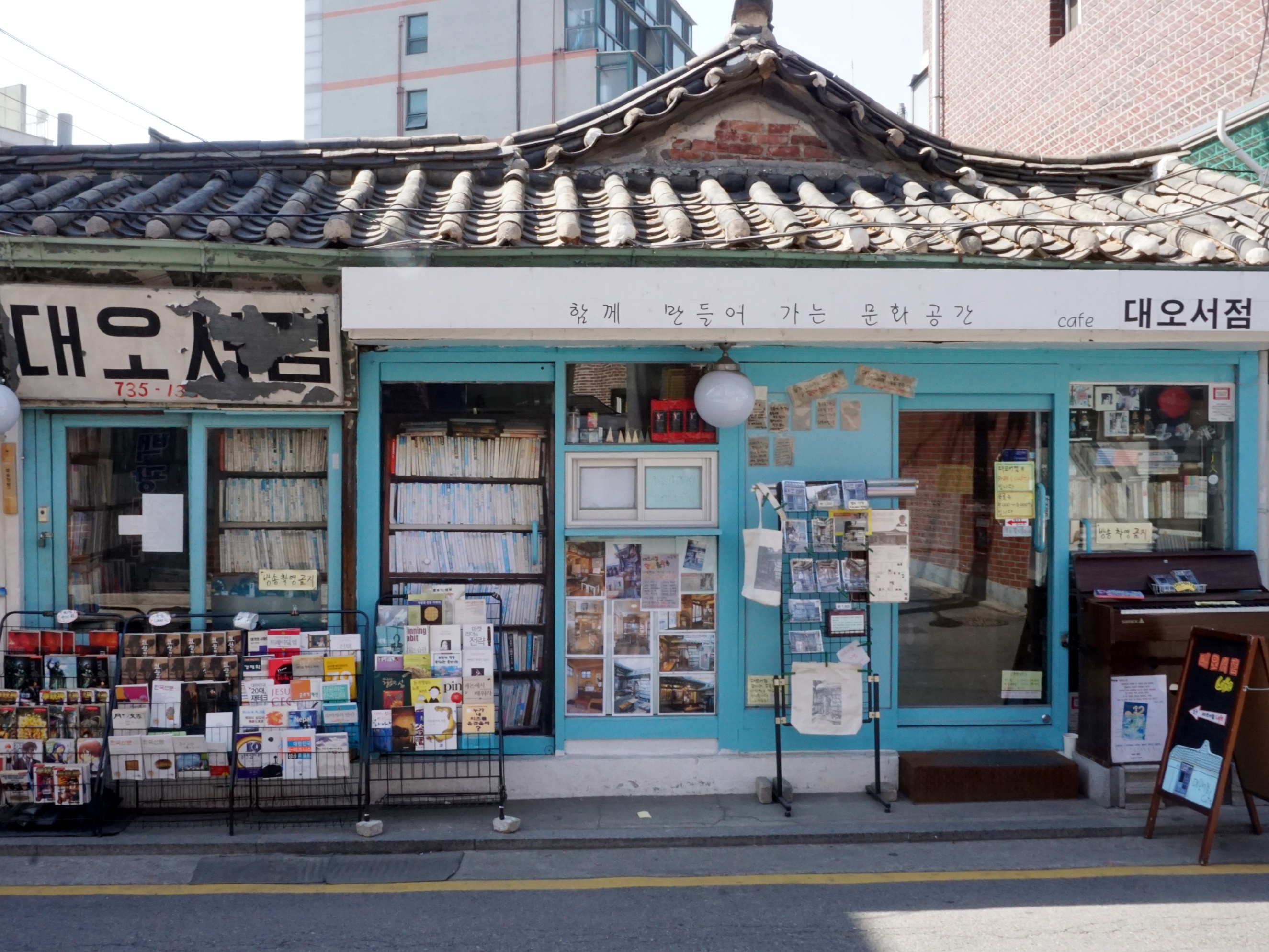 Книги сеул. Bookstore Seoul. Аниме магазины в Сеуле. Korean bookstore. Аптека в Сеуле.