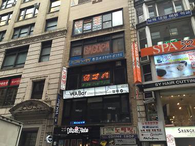 11 Best Karaoke Bars NYC Has to Offer