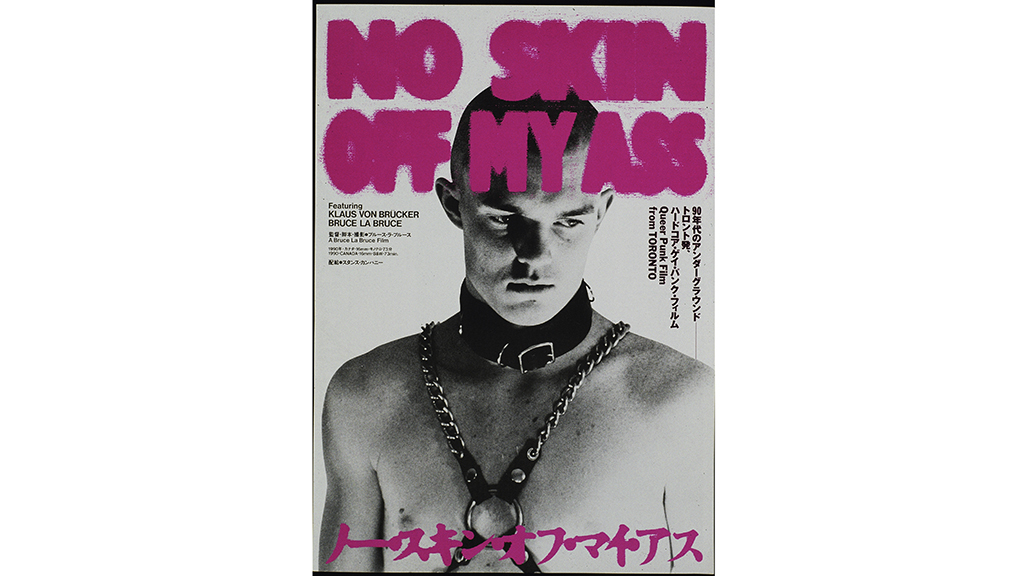 No Skin Off My Ass Movie 1991