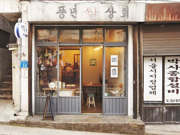 언뜻 가게 Store Unttu