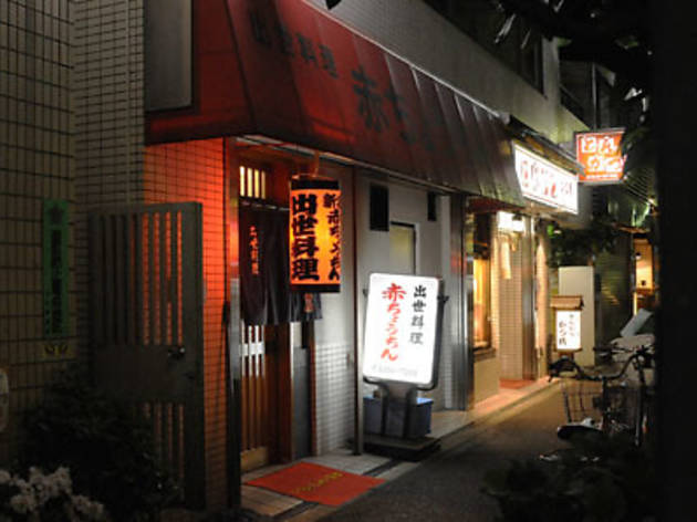 赤ちょうちん 赤ちょうちん