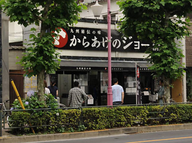 からあげのジョー からあげのジョー
