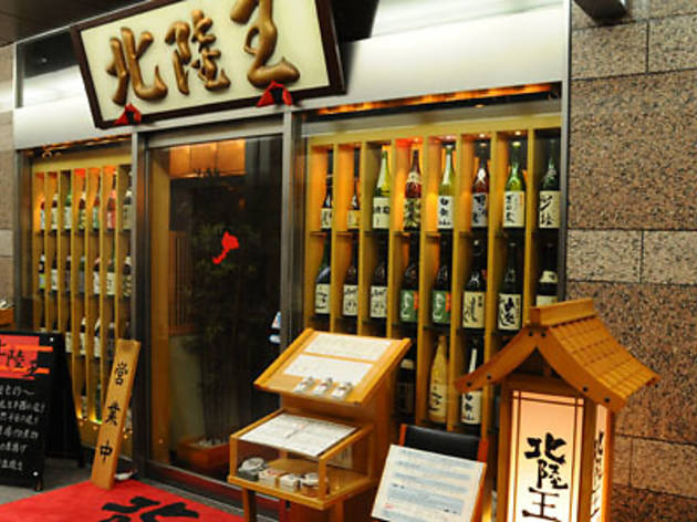 Hokurikuo Shinagawa Hokurikuo Shinagawa