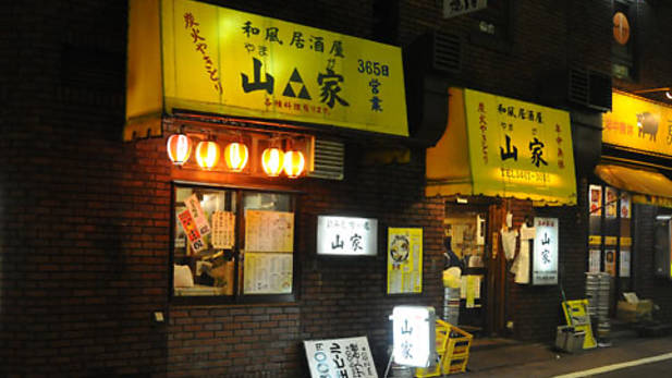 山家 本店>