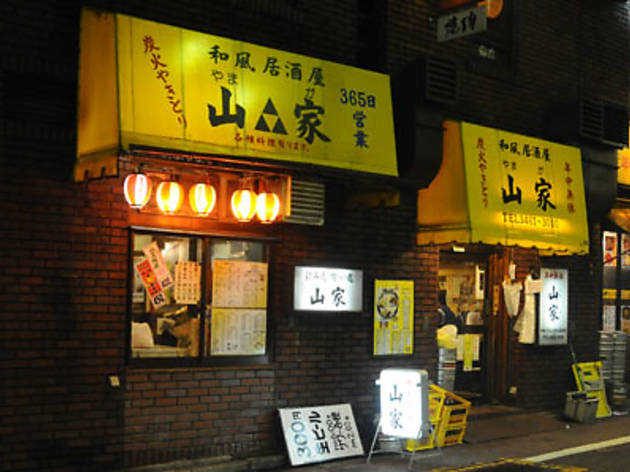 山家 本店 支店 山家 本店 支店