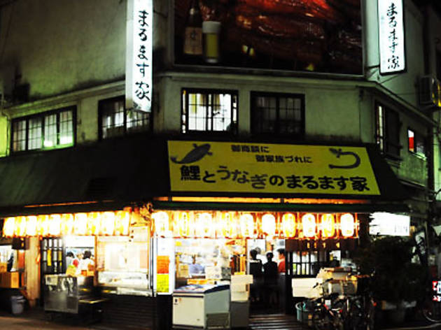 鯉とうなぎのまるます家 総本店 鯉とうなぎのまるます家 総本店