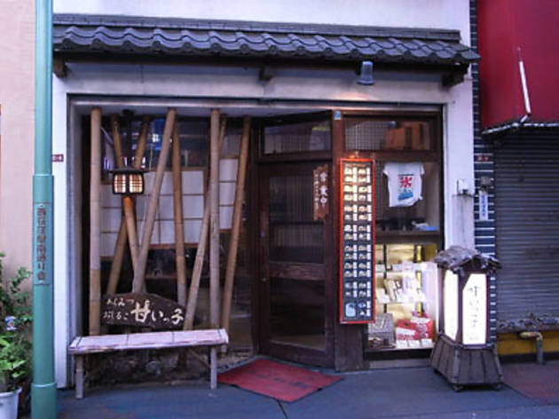甘いっ子 甘いっ子