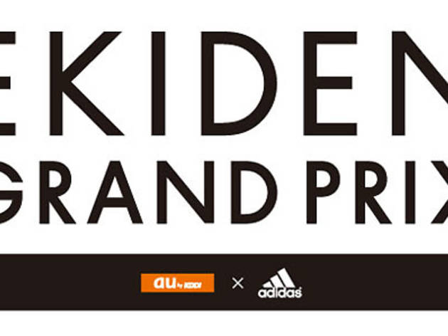 Au×Adidas Ekiden Grand Prix Au×Adidas Ekiden Grand Prix