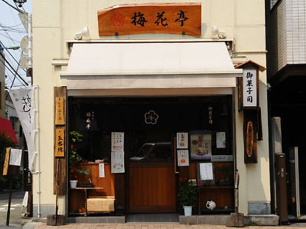 梅花亭 神楽坂本店 梅花亭 神楽坂本店