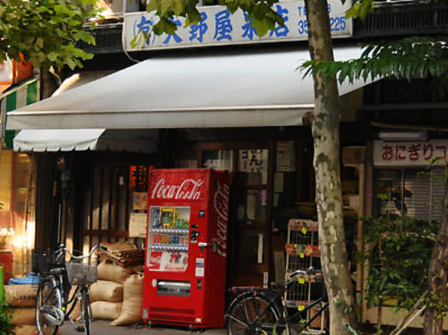 大野屋米店 大野屋米店