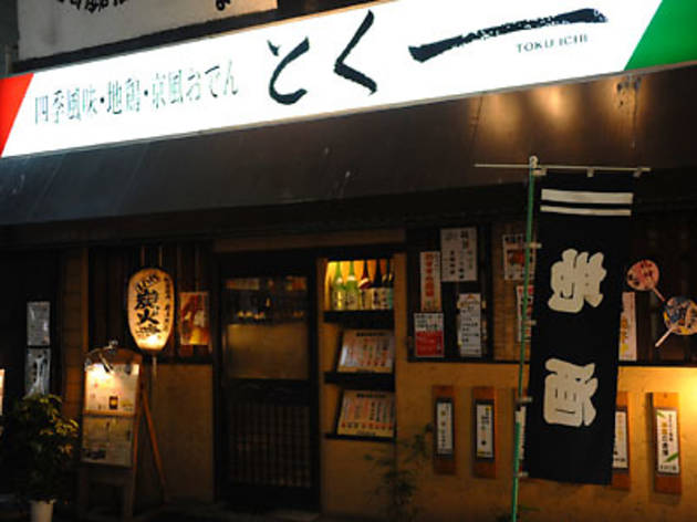 Tokuichi Tokuichi