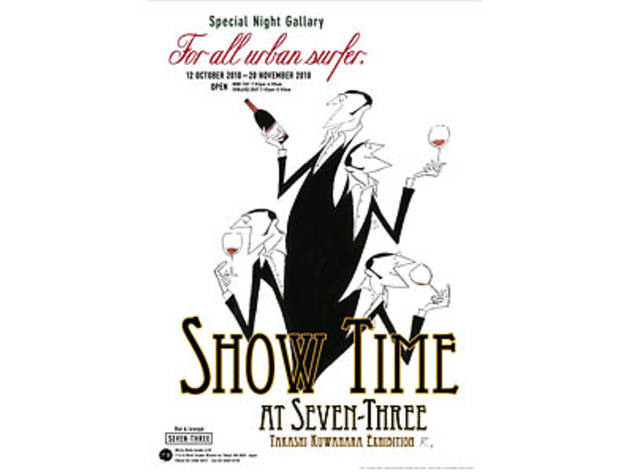 イラストレーター桑原節『SHOW TIME』展 イラストレーター桑原節『SHOW TIME』展