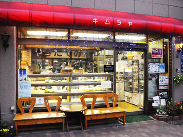 Narihira Kimuraya Narihira Kimuraya