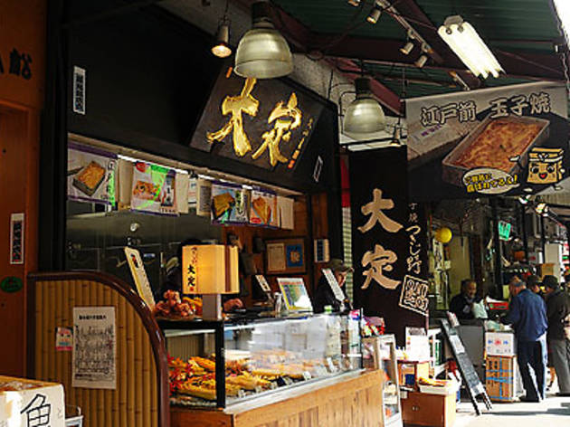 大定 場外本店 大定 場外本店