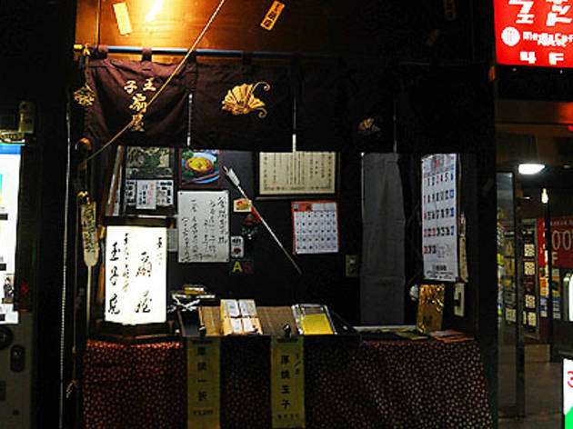 扇屋 扇屋