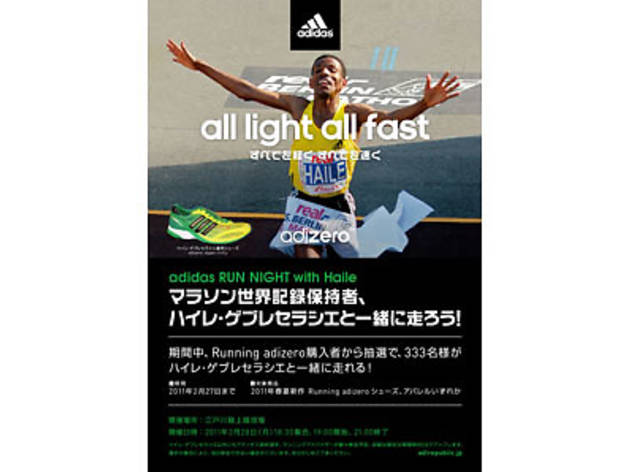 adidas RUN NIGHT with Haile adidas RUN NIGHT with Haile