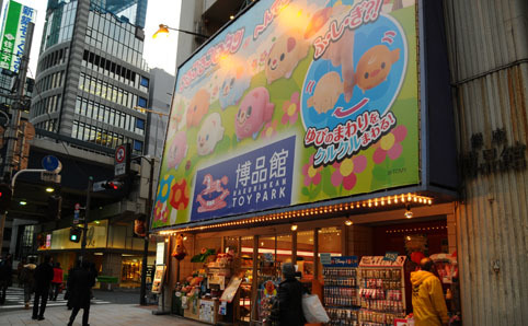 japanese toy stores near me