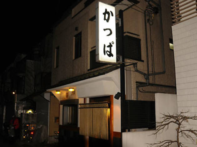 かっぱ かっぱ