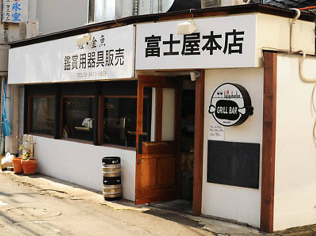 富士屋本店 グリルバー 富士屋本店 グリルバー